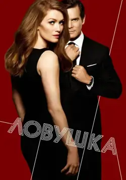 Ловушка / The Catch (2016) cериал скачать через торрет бесплатно в хорошем качестве