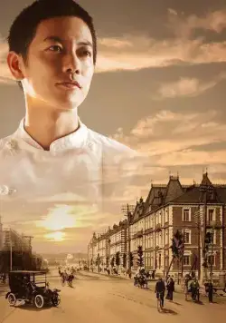 Повар императора / Tenno no Ryoriban (2015) cериал скачать через торрет бесплатно в хорошем качестве