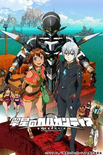Гаргантия на зелёной планете / Suisei no Gargantia (2013) cериал мультфильм аниме скачать через торрет бесплатно в хорошем качестве
