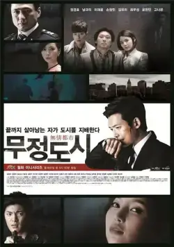 Безжалостный город / Mujeongdosi (2013) cериал скачать через торрет бесплатно в хорошем качестве