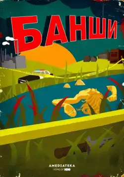 Банши / Banshee (2013) cериал скачать через торрет бесплатно в хорошем качестве