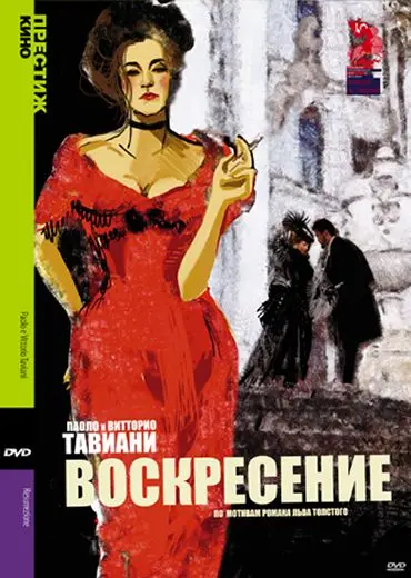 Воскресение / Resurrezione (2001) cериал скачать через торрет бесплатно в хорошем качестве