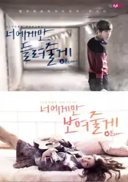 МонСтар / Monseuta (2013) cериал скачать через торрет бесплатно в хорошем качестве