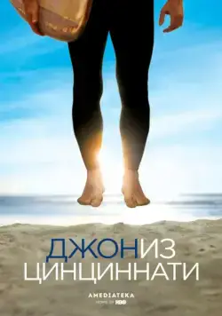 Джон из Цинциннати / John from Cincinnati (2007) cериал скачать через торрет бесплатно в хорошем качестве