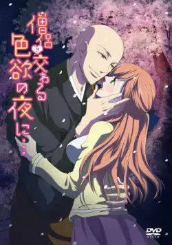 Жаркая ночка с монахом / Majiwaru Shikiyoku no Yoru ni... (2017) cериаланиме скачать через торрет бесплатно в хорошем качестве