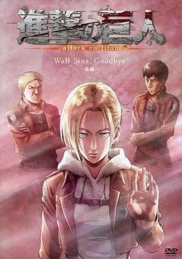 Атака титанов: Потерянные девушки / Shingeki no Kyojin: Lost Girls (2017) cериал мультфильм аниме скачать через торрет бесплатно в хорошем качестве