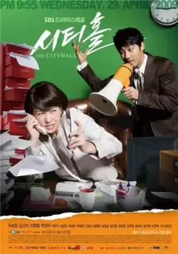 Мэрия / Sitihol (2009) cериал скачать через торрет бесплатно в хорошем качестве