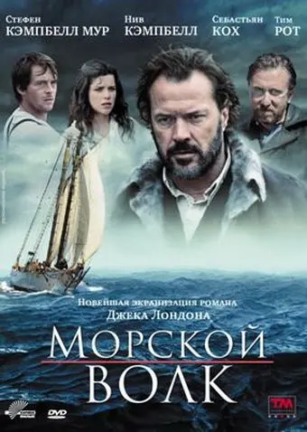 Морской волк / Sea Wolf (2009) cериал скачать через торрет бесплатно в хорошем качестве