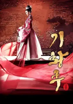 Императрица Ки / Ki Hwanghu (2013) cериал скачать через торрет бесплатно в хорошем качестве