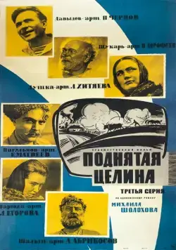 Поднятая целина (1959) сериаланиме скачать через торрет бесплатно в хорошем качестве