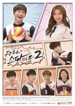 Сокрушительный удар / Dugeundugeun seupaikeu (2016) cериал скачать через торрет бесплатно в хорошем качестве