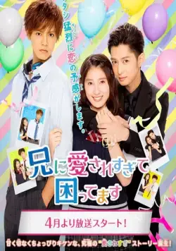 Мой брат слишком сильно меня любит / Ani ni aisaresugite komattemasu (2017) cериал скачать через торрет бесплатно в хорошем качестве