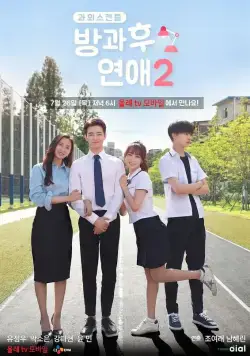 Любовь после школы / Banggwa hu yeonae (2017) сериал скачать через торрет бесплатно в хорошем качестве