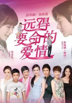 Такая далёкая любовь / Yuan de yao ming de ai qing (2016) сериал скачать через торрет бесплатно в хорошем качестве