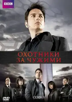 Торчвуд / Torchwood (2006) сериал скачать через торрет бесплатно в хорошем качестве