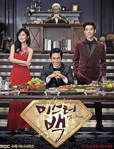 Господин Пэк / Miseuteo Baek (2014) сериал скачать через торрет бесплатно в хорошем качестве