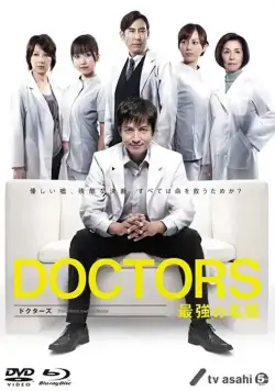 Врачи: Лучший хирург / Doctors: Saikyo no meii (2011) cериал скачать через торрет бесплатно в хорошем качестве