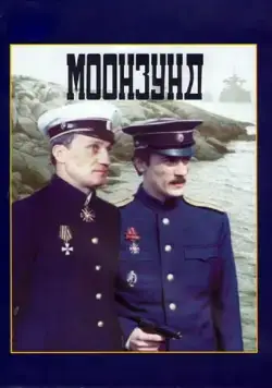 Моонзунд / Moonzund (1988) cериаланиме скачать через торрет бесплатно в хорошем качестве