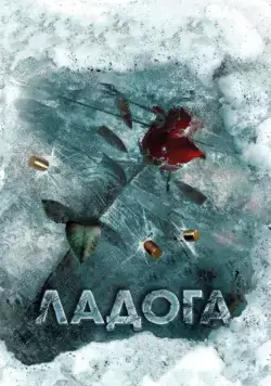Ладога / Ладога (2013) cериал скачать через торрет бесплатно в хорошем качестве