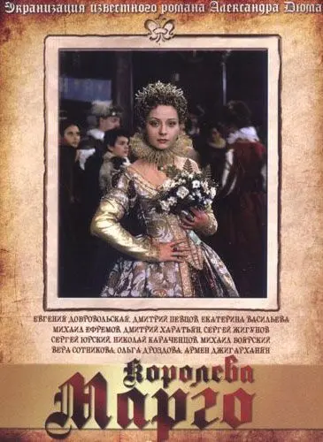 Королева Марго / Королева Марго (1996) cериал скачать через торрет бесплатно в хорошем качестве