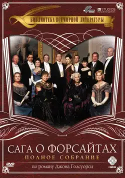 Сага о Форсайтах / The Forsyte Saga (2002) cериал скачать через торрет бесплатно в хорошем качестве