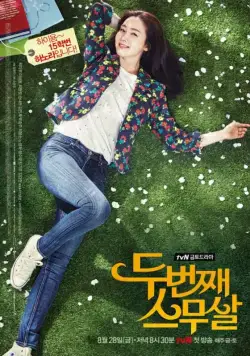 Снова двадцать / Dubeonjjae seumusal (2015) cериал скачать через торрет бесплатно в хорошем качестве