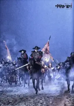 Ночные стражи (2014) 1 сезон 1-22,23,24 серия в хорошем качестве скачать торрент файл Ночные стражи (2014) сериал 1-22,23,24 серию 1 сезона в хорошем качестве скачать торрент файл