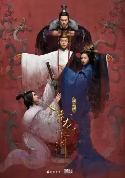 Тайны Троецарствия / San guo ji mi zhi qian long zai yuan (2018) cериал скачать через торрет бесплатно в хорошем качестве