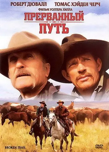 Прерванный путь / Broken Trail (2006) 2006 смотреть онлайн cериал в хорошем качестве