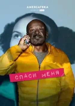 Спаси меня / Save Me (2018) cериал скачать через торрет бесплатно в хорошем качестве