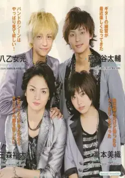 Ты прекрасен / Ikemen desune (2011) cериал скачать через торрет бесплатно в хорошем качестве