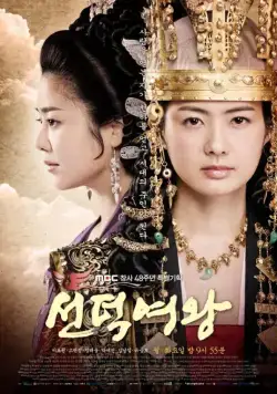 Королева Сондок / The Great Queen Seon Deok (2009) cериал скачать через торрет бесплатно в хорошем качестве
