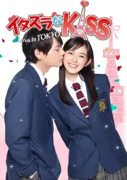 Озорной поцелуй: Любовь в Токио / Itazura na Kiss: Love in Tokyo (2013) cериал скачать через торрет бесплатно в хорошем качестве