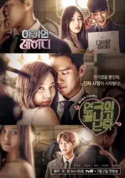 Железная леди. Когда кончается шоу / Yeongeuki kkeutnago nan dwi (2016) cериал скачать через торрет бесплатно в хорошем качестве