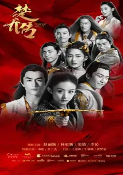 Легенда о Чу Цяо / Legend of Chu Qiao (2017) cериал скачать через торрет бесплатно в хорошем качестве