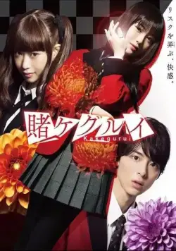 Безумный азарт / Kakegurui (2018) cериал скачать через торрет бесплатно в хорошем качестве