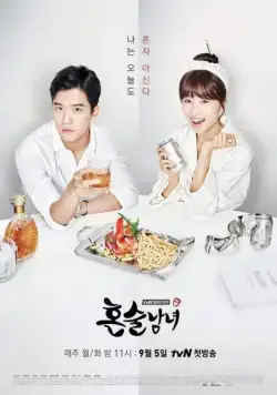 Выпивая в одиночку / Honsulnamnyeo (2016) cериал скачать через торрет бесплатно в хорошем качестве