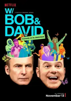 С Бобом и Дэвидом / With Bob and David (2015) cериал скачать через торрет бесплатно в хорошем качестве