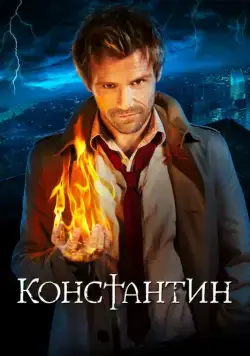 Константин / Constantine (2014) cериал скачать через торрет бесплатно в хорошем качестве