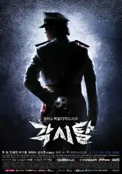 Мститель в маске / Gaksital (2012) cериал скачать через торрет бесплатно в хорошем качестве