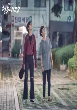 Молодое поколение (2016) скачать торрент бесплатно Молодое поколение (2016) сериал скачать торрент бесплатно