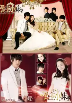 Романтичная принцесса / Romantic Princess (2007) cериал скачать через торрет бесплатно в хорошем качестве