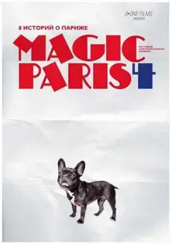 Магический Париж 4 / Magic Paris 4 (2012) cериаланиме скачать через торрет бесплатно в хорошем качестве