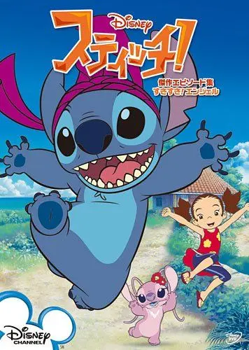 Стич! / Stitch! (2008) cериал мультфильм скачать через торрет бесплатно в хорошем качестве