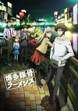 Свиной рамэн из Хакаты / Hakata Tonkotsu Ramens (2018) cериал мультфильм аниме скачать через торрет бесплатно в хорошем качестве