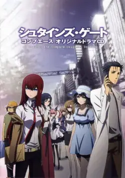 Врата Штейна / Steins;Gate (2011) cериал мультфильм аниме скачать через торрет бесплатно в хорошем качестве