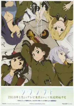 Звуки небес / So-Ra-No-Wo-To (2010) cериал мультфильм аниме скачать через торрет бесплатно в хорошем качестве