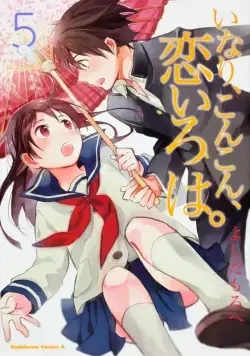 Инари, лисицы и волшебная любовь / Inari, Konkon, Koi Iroha (2014) сериал мультфильм аниме скачать через торрет бесплатно в хорошем качестве