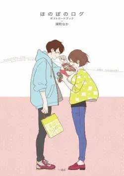 Душевный журнал / Honobono Log (2016) сериал мультфильм аниме скачать через торрет бесплатно в хорошем качестве