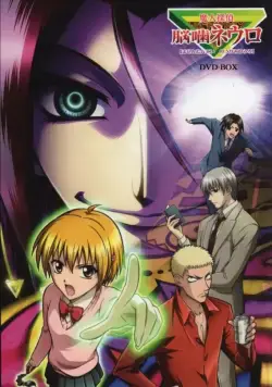Нейро Ногами: Детектив из Ада / Majin Tantei Nougami Neuro (2007) cериал мультфильм аниме скачать через торрет бесплатно в хорошем качестве